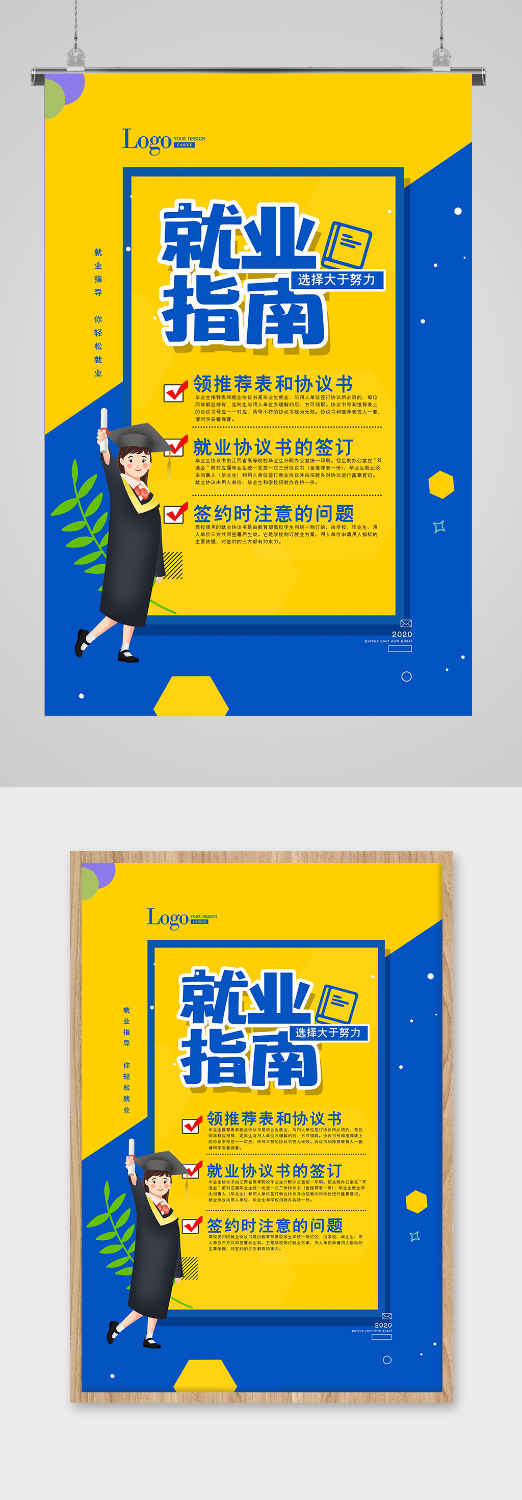 全部留学就业指导-留学就业指导分析-留学就业指导攻略-金吉列