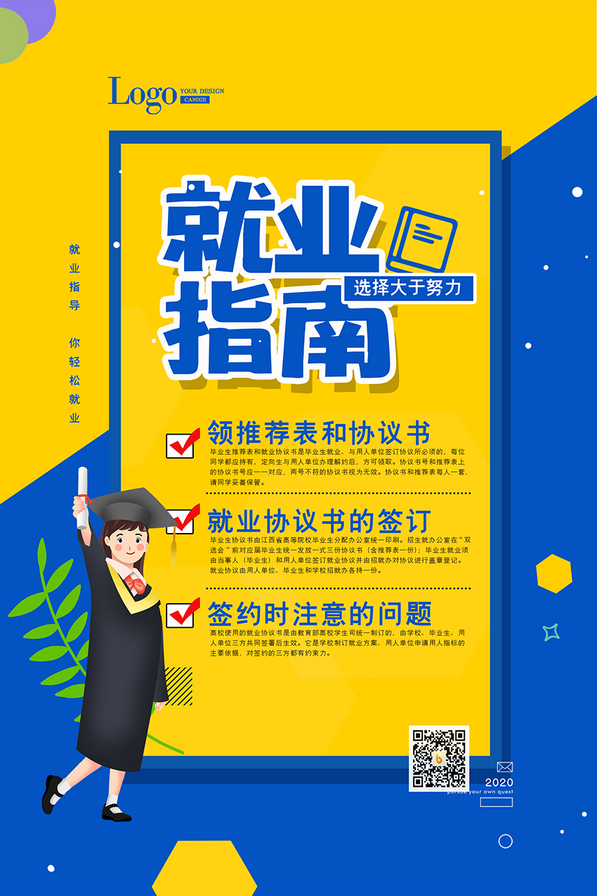 高顿考研发布《考研·就业全景指南：2026考研行业白皮书》：考研赋能高质量职业发展