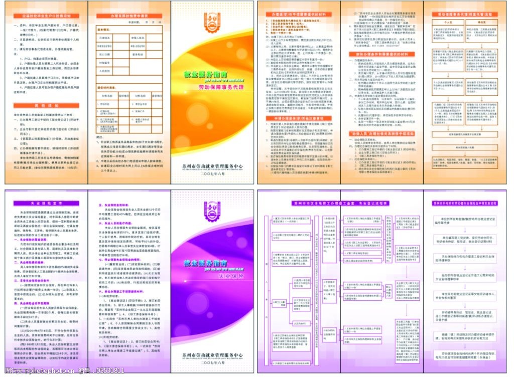 高顿考研发布《考研·就业全景指南：2026考研行业白皮书