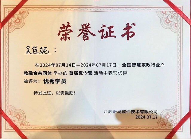 关于表彰2025级本科生军训“优秀学员”的决定