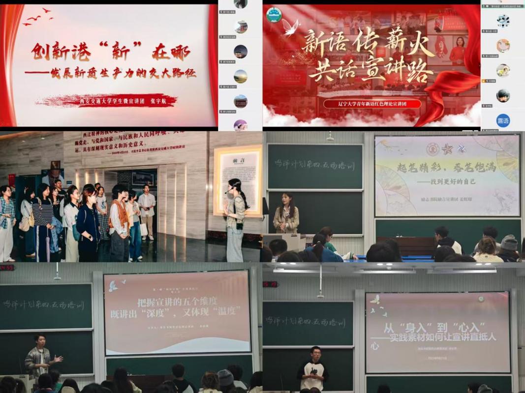 西安交大崇实书院“鸣铎计划”宣讲训练营结营