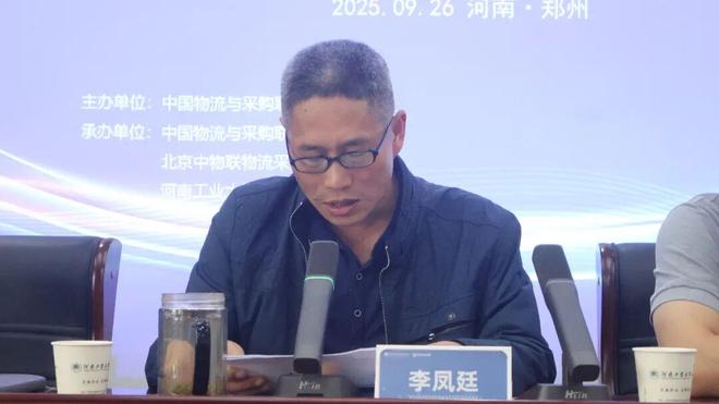 培训动态｜第四期供应链管理师职业能力等级认证师资培训在郑州举